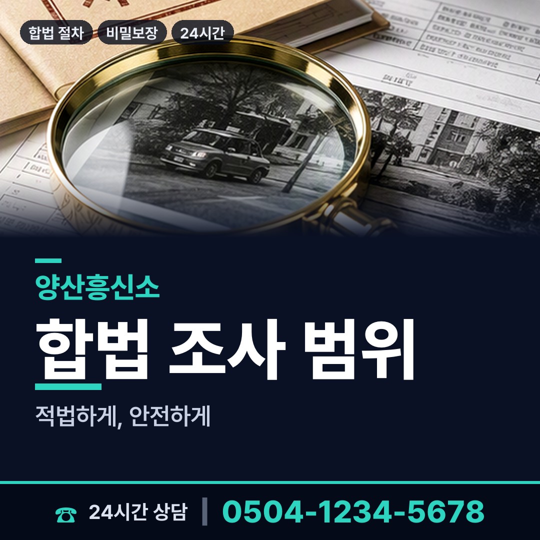 양산 상북면 즉시출동 상담 안내